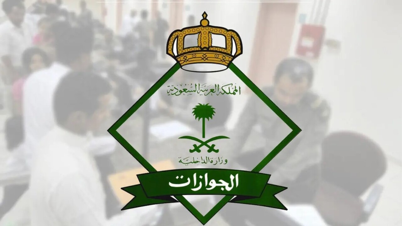 خطوات  التقديم على طلب الزيارة العائلية في السعودية 1446 والشروط المطلوبة